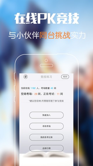 公务员考试华图砖题下载