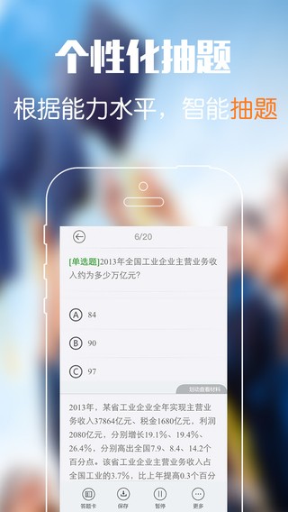 华图公务员考试砖题库app