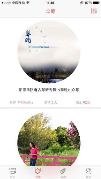乐童音乐app