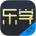 乐学高考vip app v2.3.0