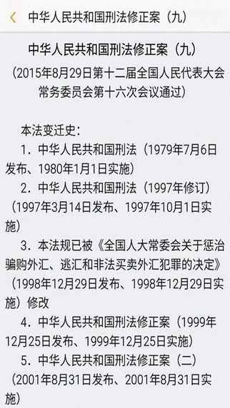 法律法规库下载