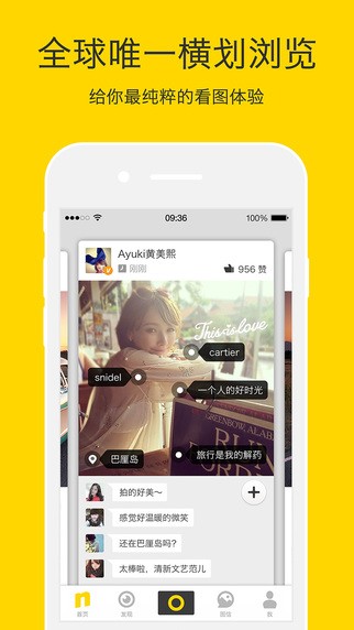 好赞app