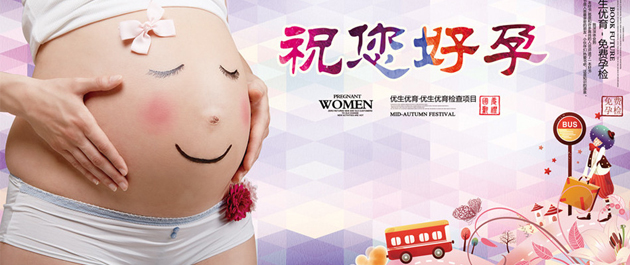 孕期app
