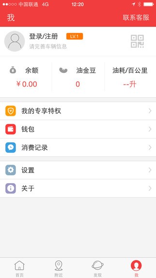 车到加油app
