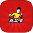 真功夫功夫送app v7.1.5
