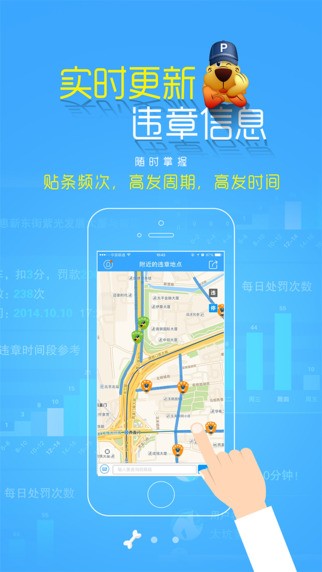 停车狗app