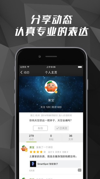 点名时间app