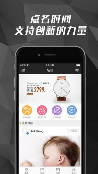 点名时间下载