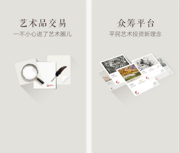 艺术家app下载