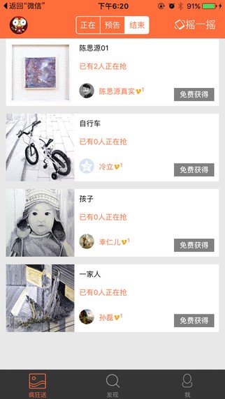 疯狂艺术app