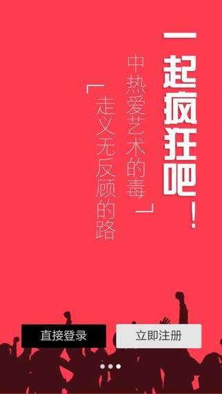疯狂艺术app