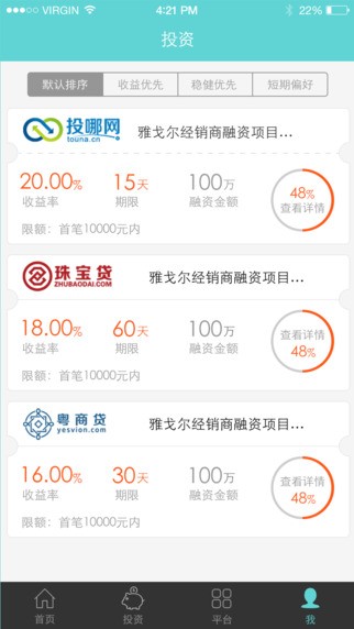 风车理财网app