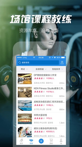 热雨运动app