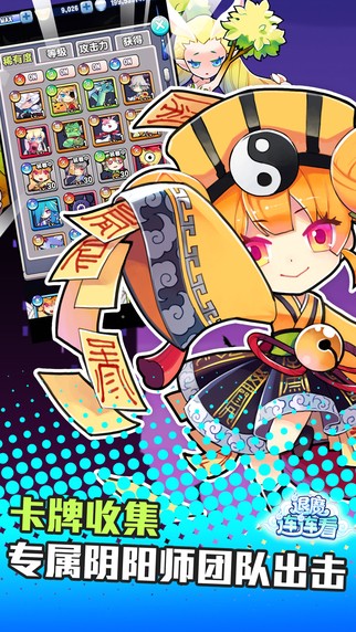 退魔连连看iOS版