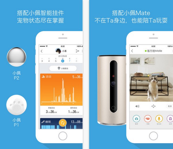 小佩宠物管家下载