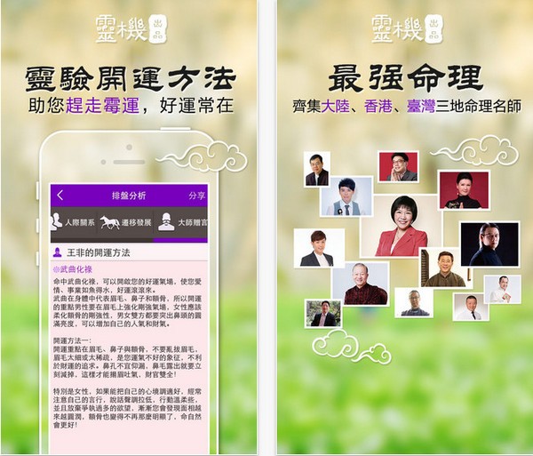 紫微斗数下载