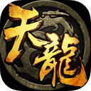 天龙八部苹果版