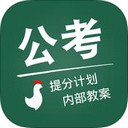 公务员每日一题iPhone版
