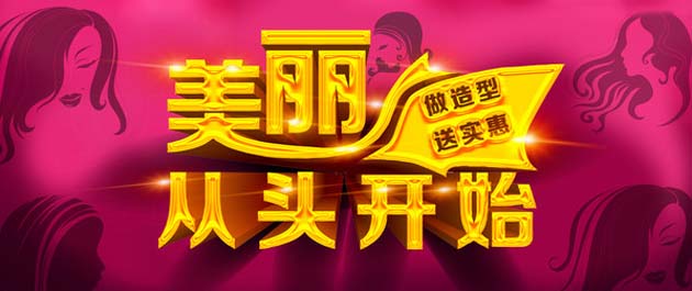 上门美发服务