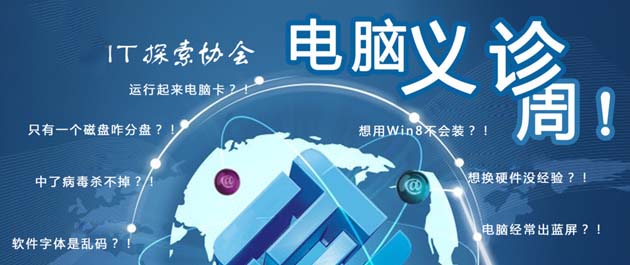 上门修电脑