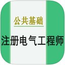 公共基础考试真题