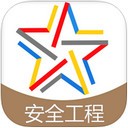 启明教育安全工程师题库