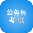 公务员考试随身练app V1.1