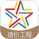 启明造价师题库