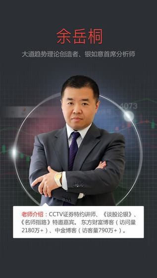 银如意app