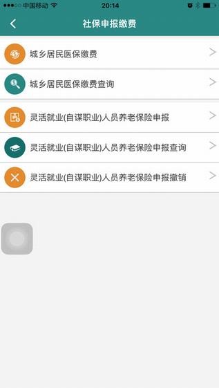 昆明人社通下载