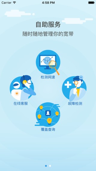 移动宽带助手app