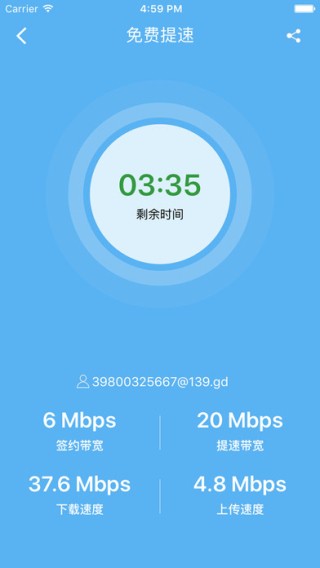 移动宽带助手app