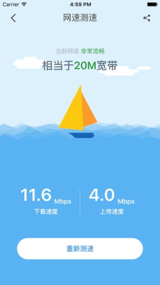 移动宽带助手下载
