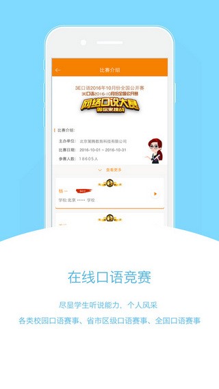 3E口语手机版下载