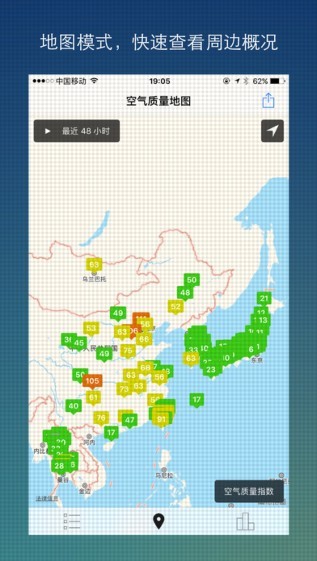 全国空气质量指数app