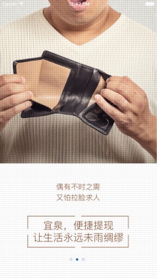 宜泉资本app