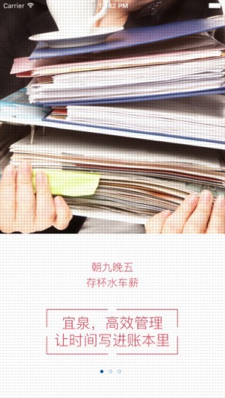 宜泉资本app