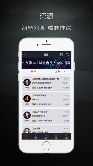 投融咖App