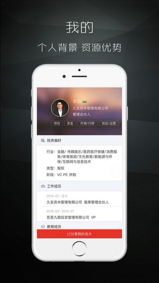 投融咖App