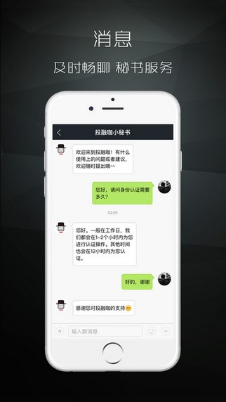 投融咖App