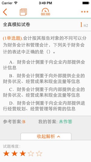 百题斩手机版