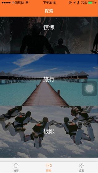 栗子VR app