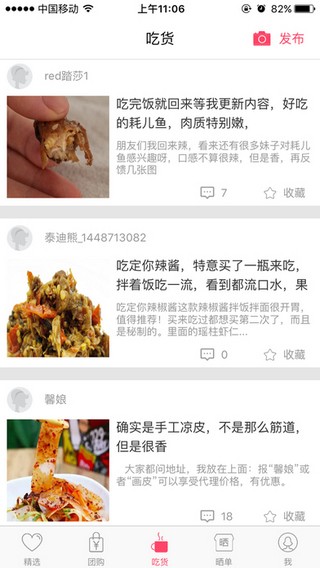 画皮网app
