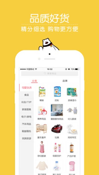 易购德app