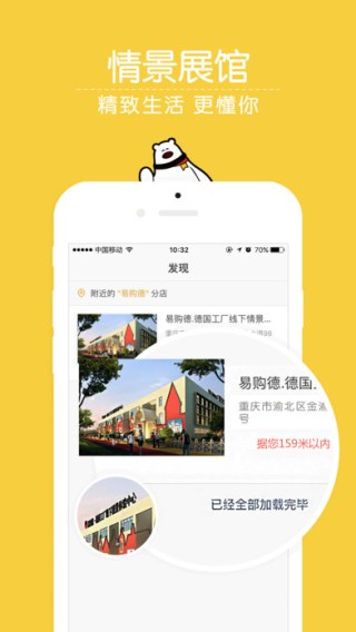 易购德下载