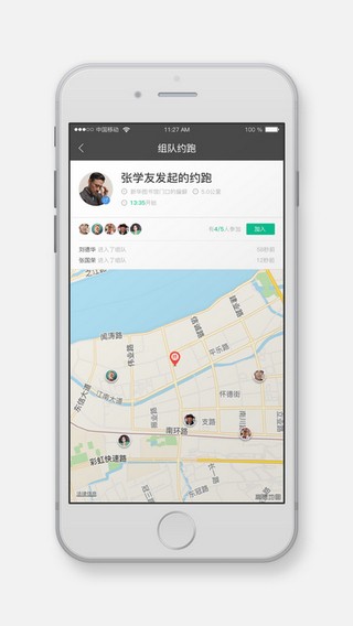 运动世界校园app