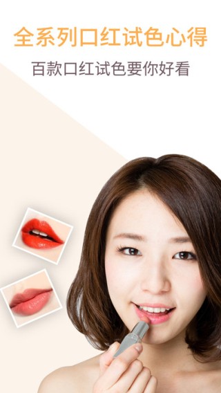美妆教程app