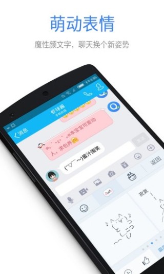 QQ五笔输入法手机版下载