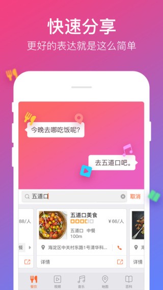 搜狗五笔输入法手机版下载