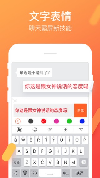搜狗五笔输入法手机版下载